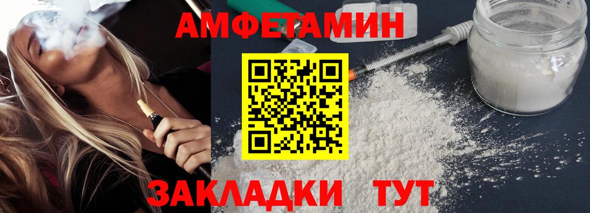 Амфетамин 98%  АМФ  Советск  Вход с VPN 
