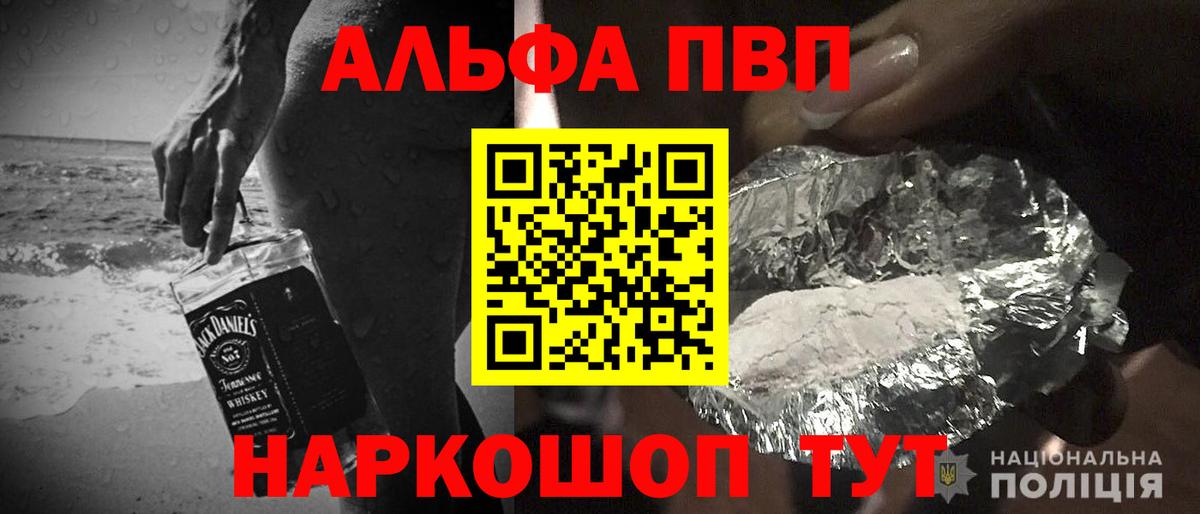 Советск  Alpha-PVP Crystall  Alpha-PVP Соль  Вход с VPN 