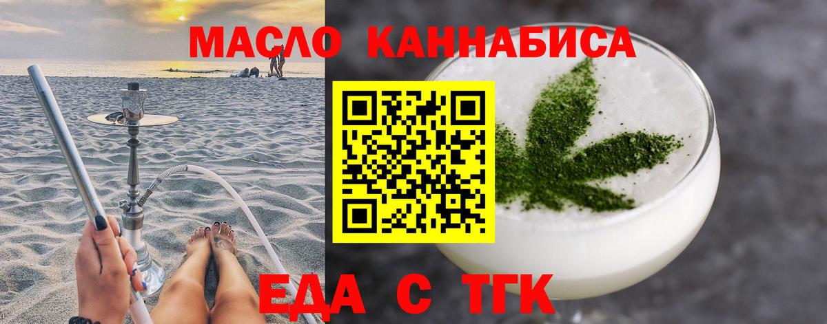 Советск  Еда ТГК марихуана  Вход с VPN 