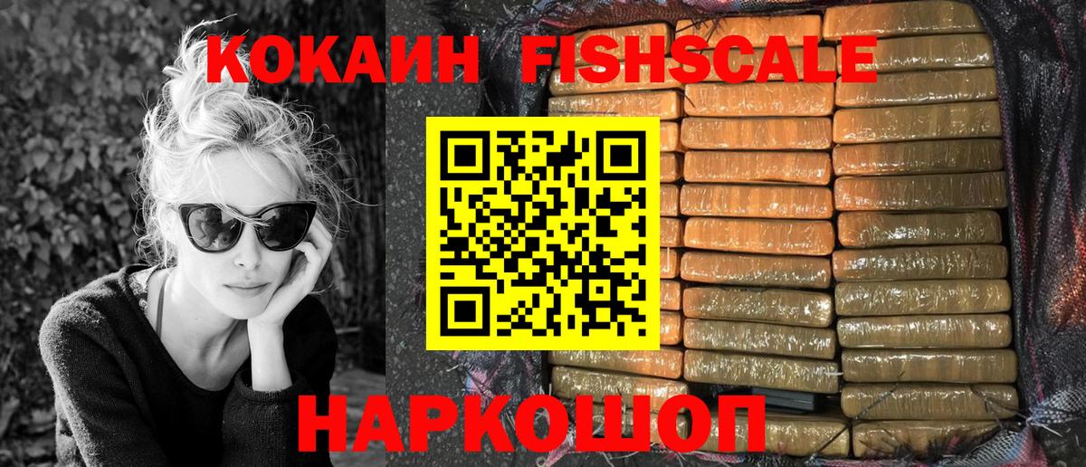 Кокаин 98% Советск