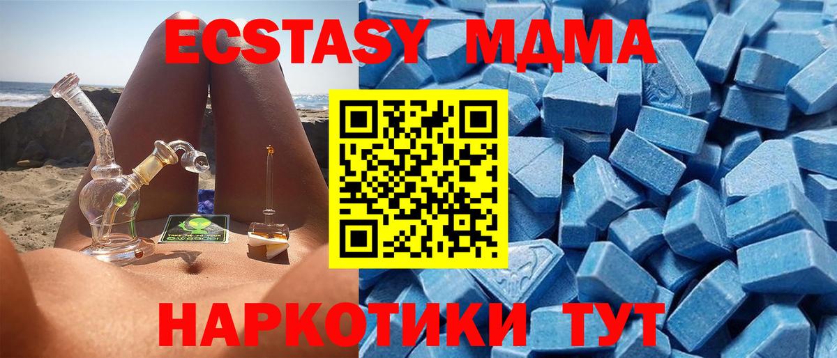ЭКСТАЗИ mix  Ecstasy  Вход с VPN  Советск  Ecstasy louis Vuitton 