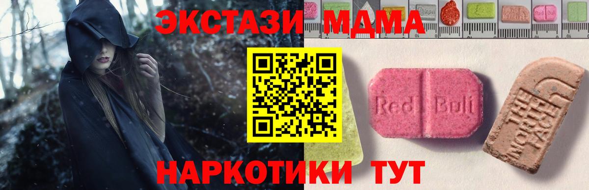 Ecstasy mix Советск