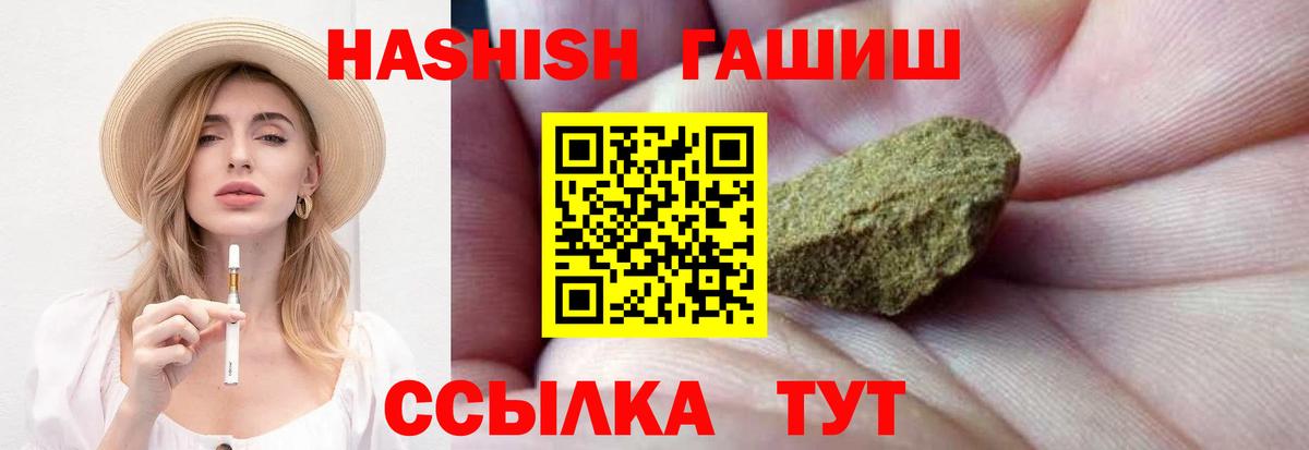 Гашиш гашик  ГАШ убойный  Советск  Вход с VPN 