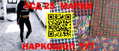 марки lsd Первоуральск