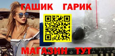 гашик Партизанск