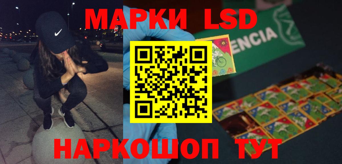 Советск  LSD-25 экстази ecstasy  ссылка на мегу ONION  Вход с VPN  ЛСД экстази кислота 