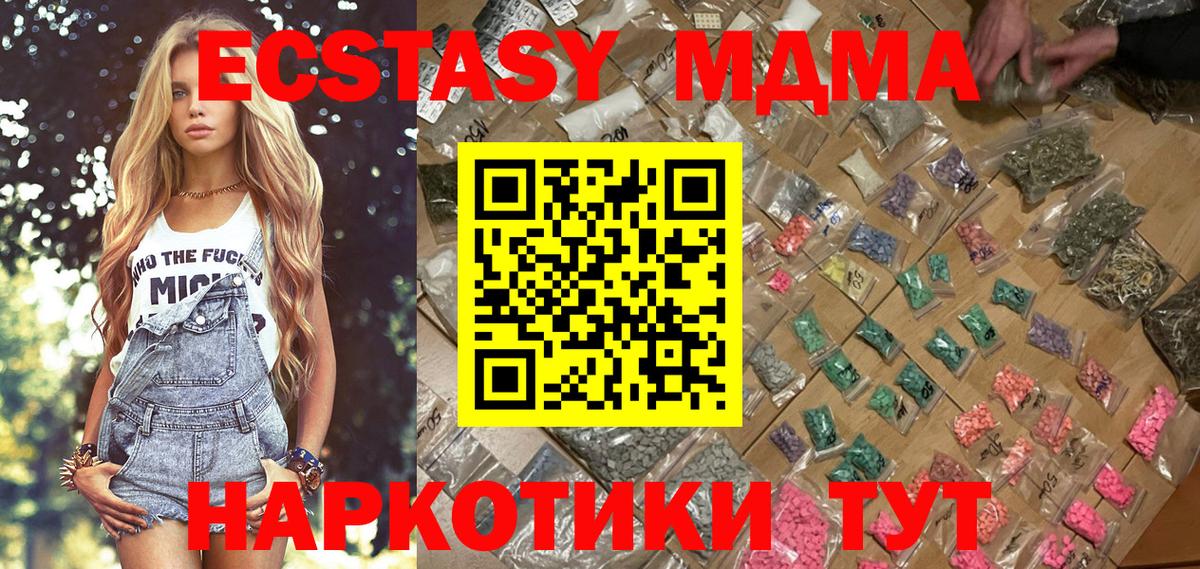 Советск  МДМА Molly  Вход с VPN 