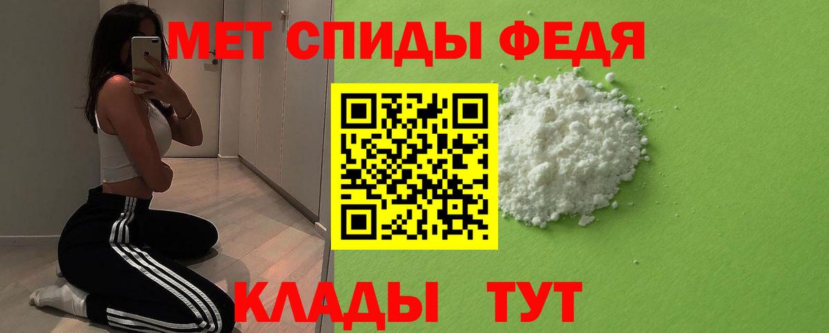 МЕТАМФЕТАМИН пудра  Вход с VPN  Советск 