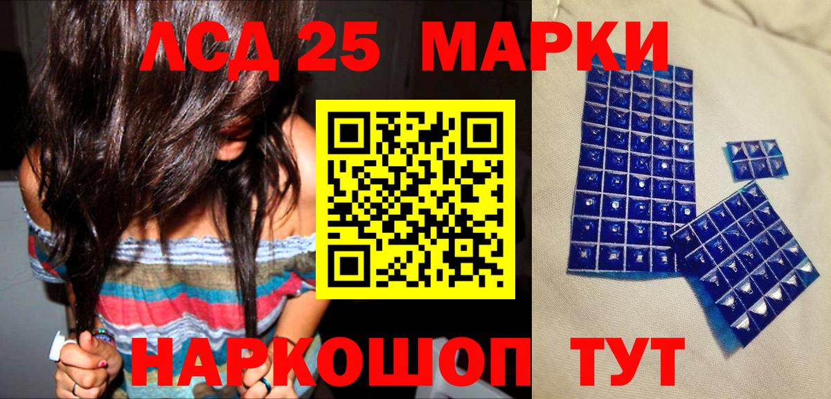 Советск  Марки NBOMe 1,5мг  Марки 25I-NBOMe  Вход с VPN  Марки NBOMe 1,5мг 